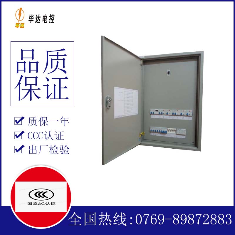 乐亭照明配电箱