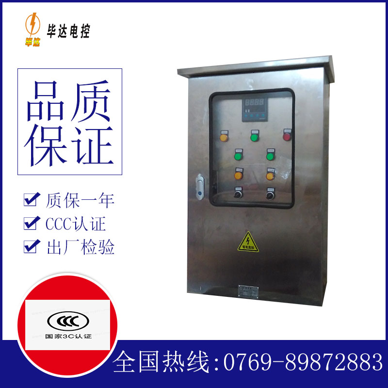乐亭路灯控制箱